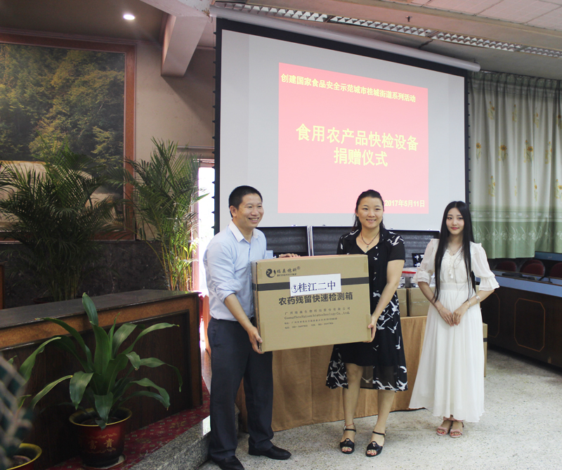 leyu·乐鱼(中国)体育官方网站
食用农产品快检设备捐赠仪式在桂城街道办事处举行