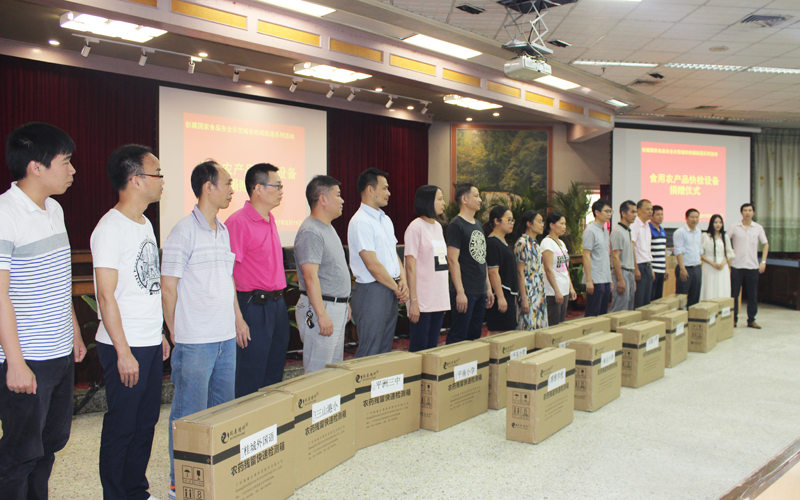 leyu·乐鱼(中国)体育官方网站
食用农产品快检设备捐赠仪式在桂城街道办事处举行
