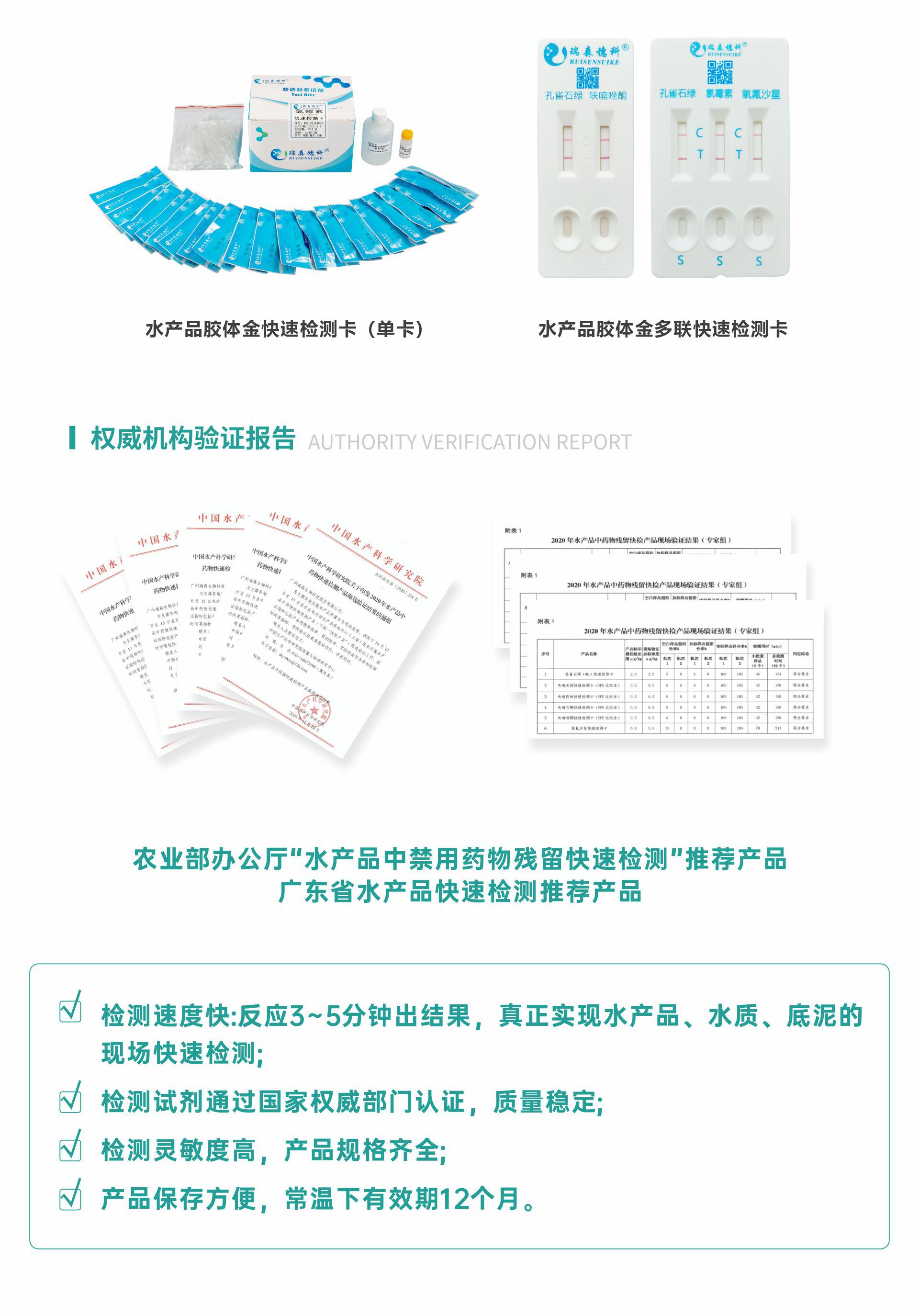 1780377978937545.jpg 水产品整体解决方案03.jpg