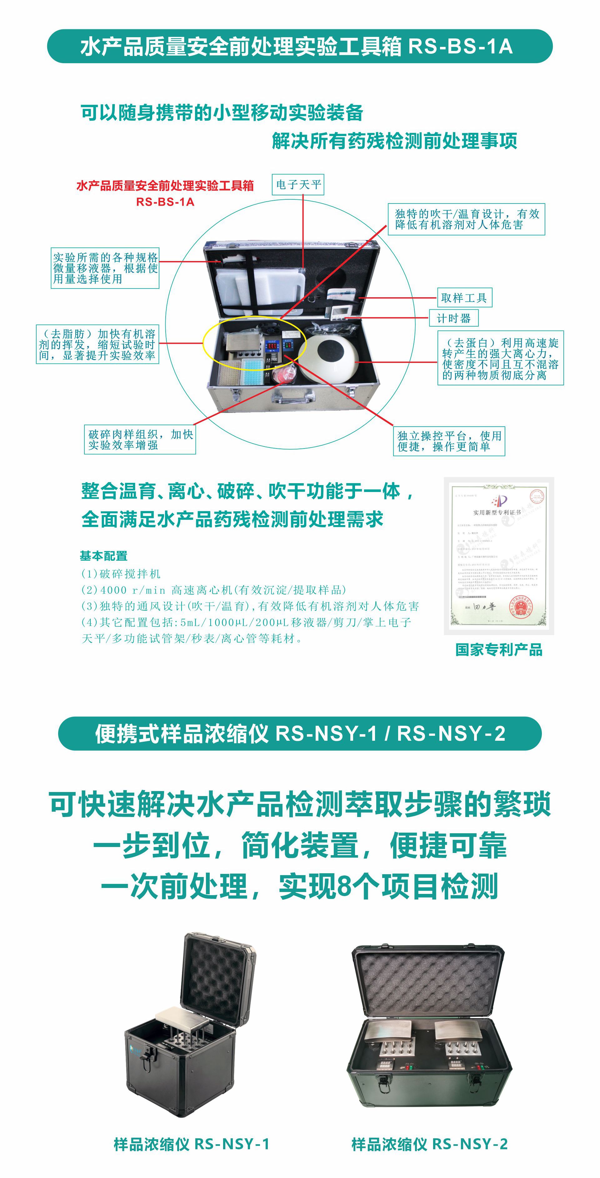 1780377988375274.jpg 水产品整体解决方案04.jpg